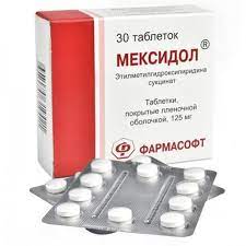 Мексидол 125мг №30 шахмал Энто
