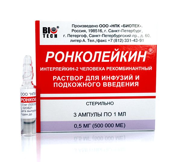 Ронколейкин 0.5мг 1мл №3 тарилгын уусмал Best pharma